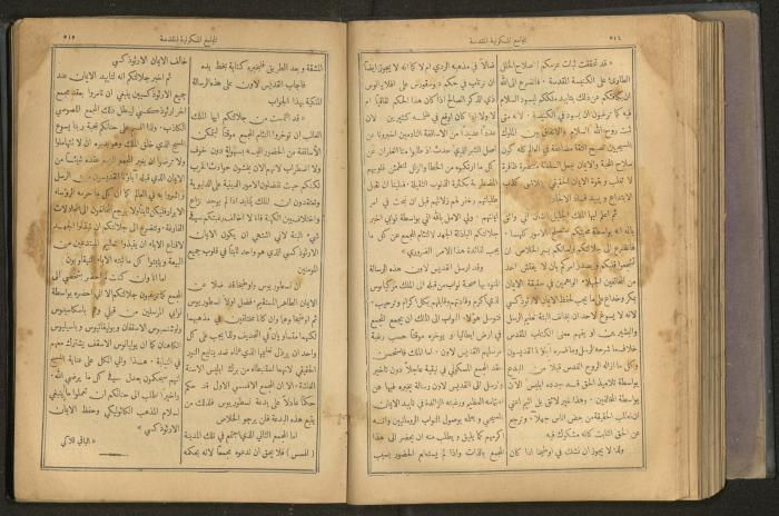 Issues of al-Manar Weekly newspaper, 1900-1901