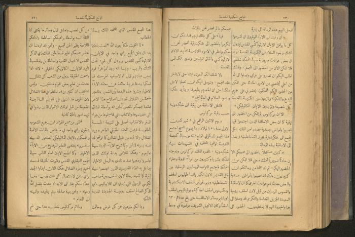 Issues of al-Manar Weekly newspaper, 1900-1901