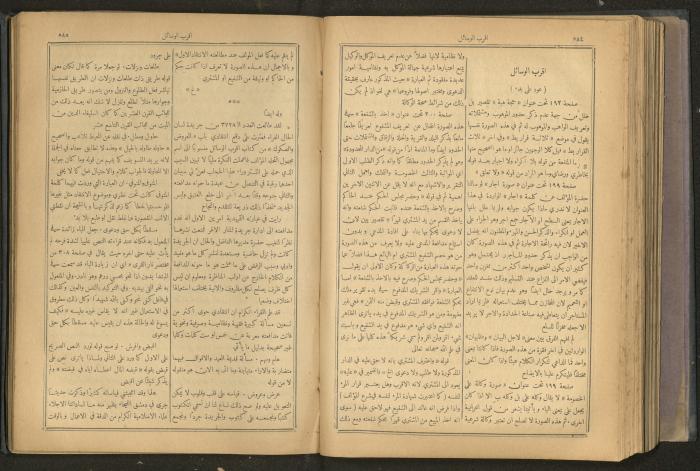 Issues of al-Manar Weekly newspaper, 1900-1901