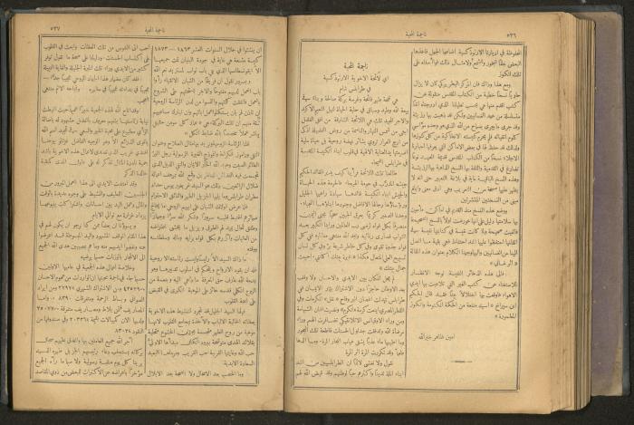 Issues of al-Manar Weekly newspaper, 1900-1901