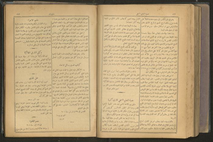 Issues of al-Manar Weekly newspaper, 1900-1901