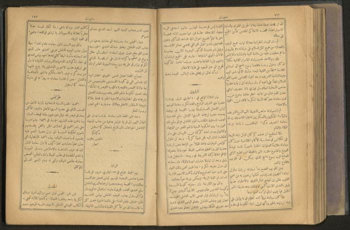 Issues of al-Manar Weekly newspaper, 1900-1901
