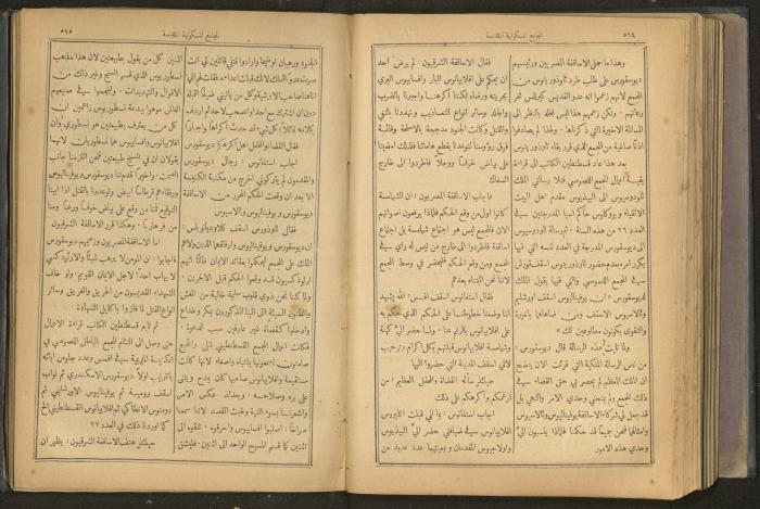 Issues of al-Manar Weekly newspaper, 1900-1901