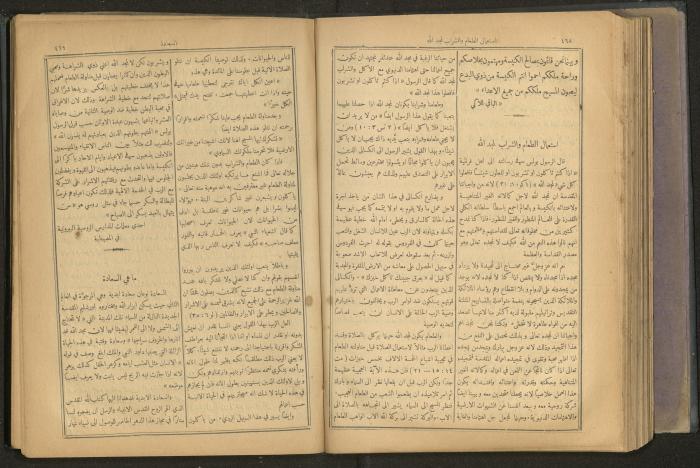 Issues of al-Manar Weekly newspaper, 1900-1901