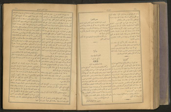 Issues of al-Manar Weekly newspaper, 1900-1901