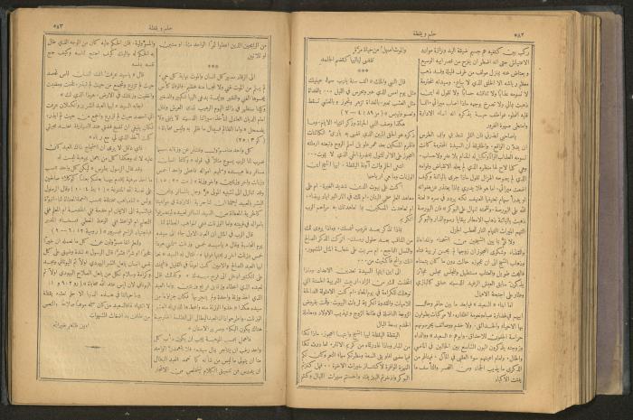 Issues of al-Manar Weekly newspaper, 1900-1901