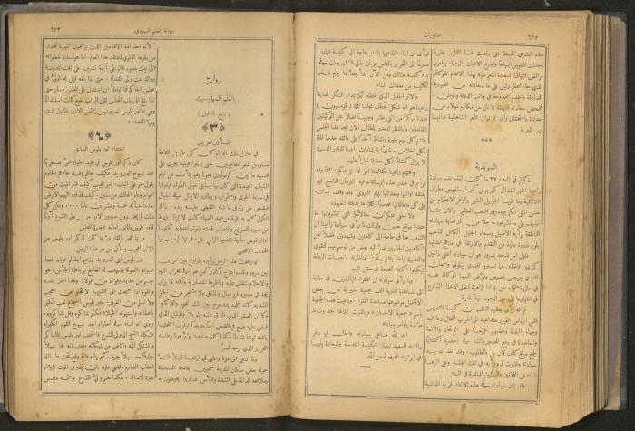 Issues of al-Manar Weekly newspaper, 1900-1901