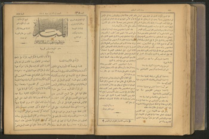 Issues of al-Manar Weekly newspaper, 1900-1901