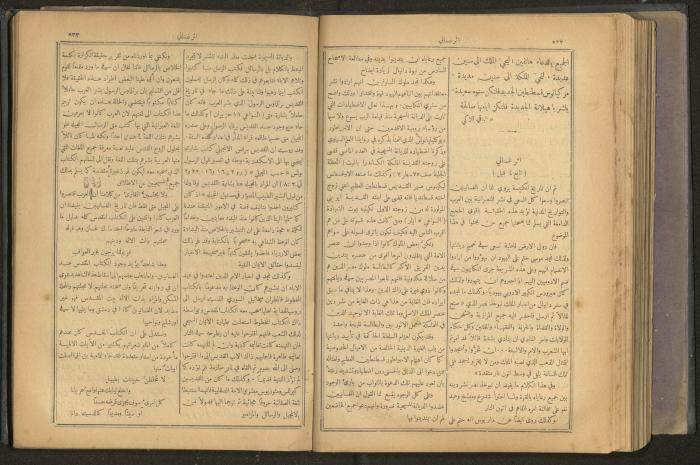 Issues of al-Manar Weekly newspaper, 1900-1901