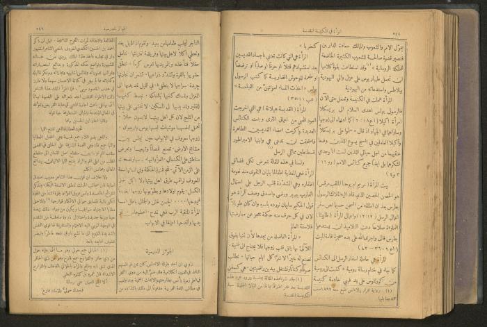 Issues of al-Manar Weekly newspaper, 1900-1901