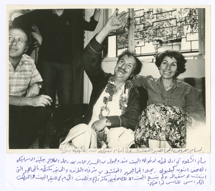 Bassam Shakaa Returns from His Trip to Amman for Treatment, 1980