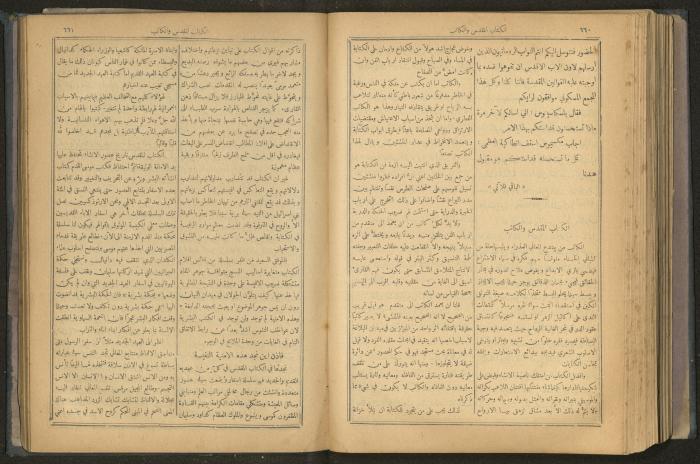 Issues of al-Manar Weekly newspaper, 1900-1901