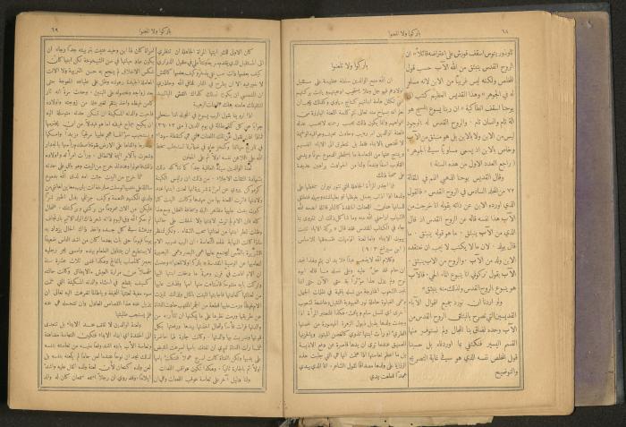 Issues of al-Manar Weekly newspaper, 1900-1901