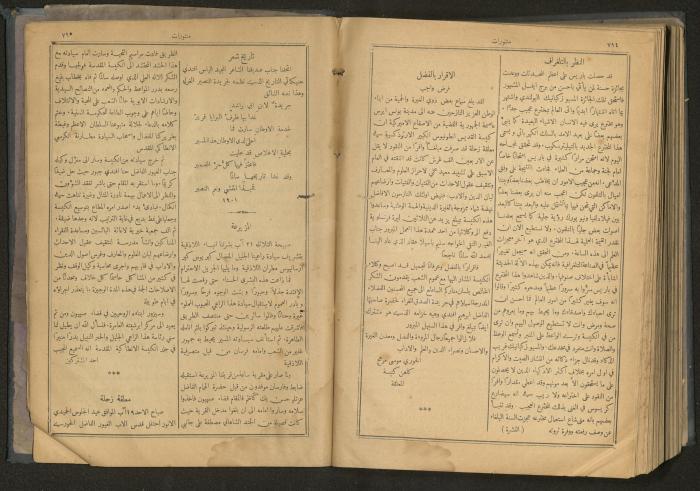 Issues of al-Manar Weekly newspaper, 1900-1901