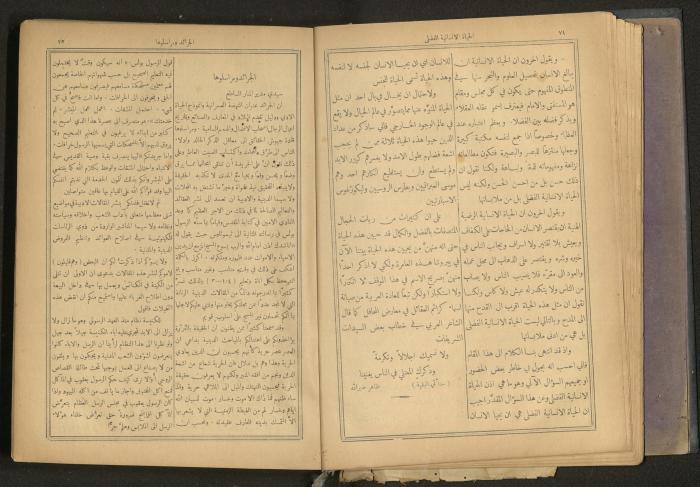 Issues of al-Manar Weekly newspaper, 1900-1901