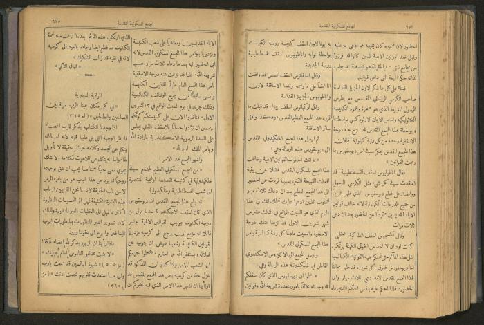 Issues of al-Manar Weekly newspaper, 1900-1901