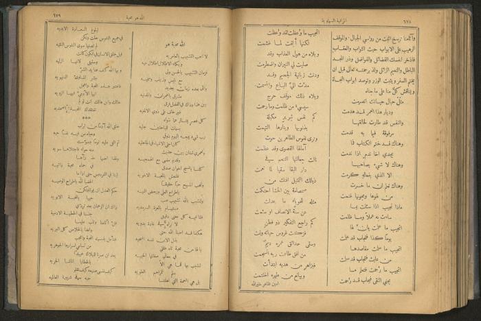 Issues of al-Manar Weekly newspaper, 1900-1901