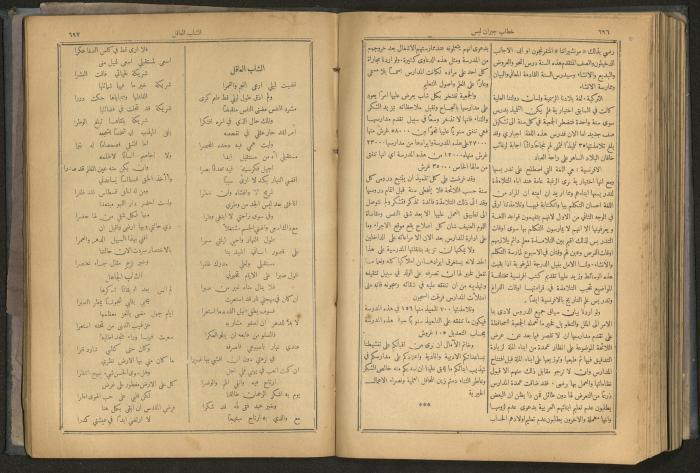 Issues of al-Manar Weekly newspaper, 1900-1901