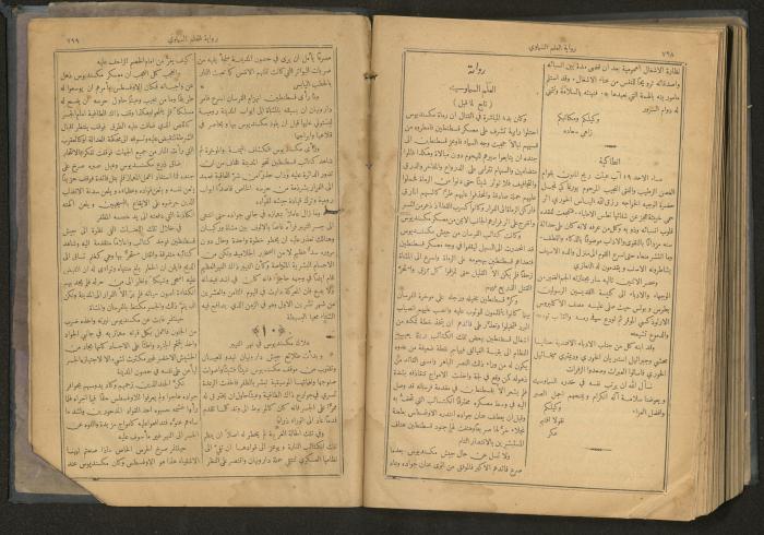 Issues of al-Manar Weekly newspaper, 1900-1901