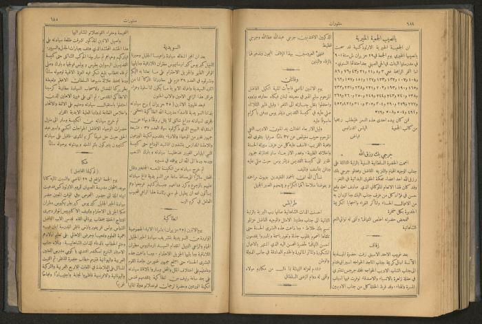 Issues of al-Manar Weekly newspaper, 1900-1901