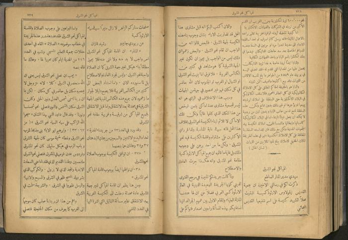 Issues of al-Manar Weekly newspaper, 1900-1901