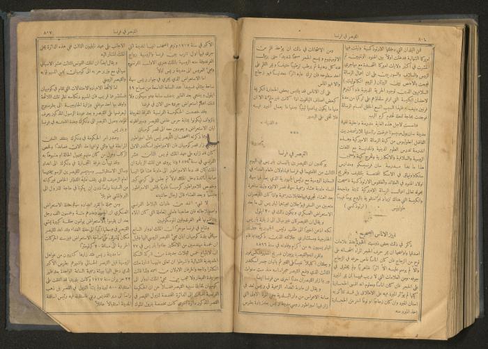 Issues of al-Manar Weekly newspaper, 1900-1901