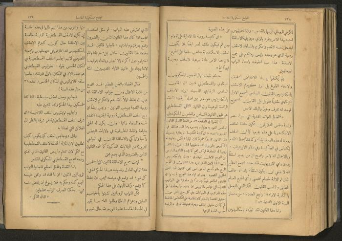 Issues of al-Manar Weekly newspaper, 1900-1901