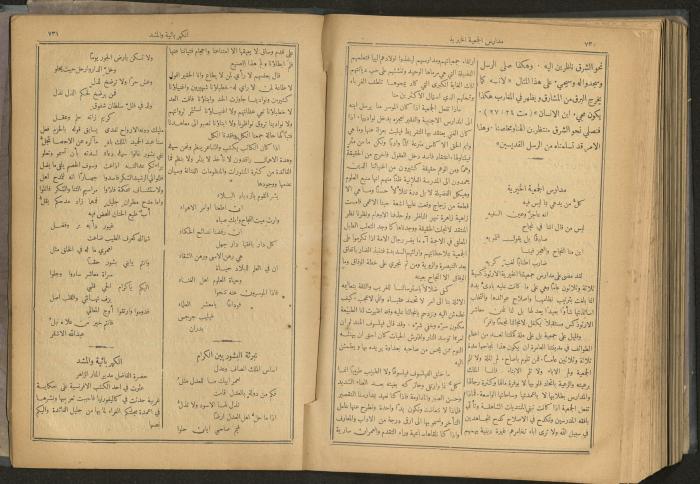 Issues of al-Manar Weekly newspaper, 1900-1901