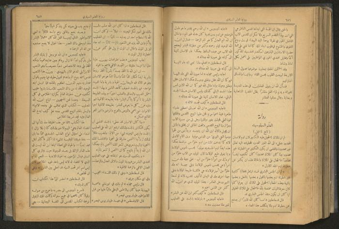 Issues of al-Manar Weekly newspaper, 1900-1901