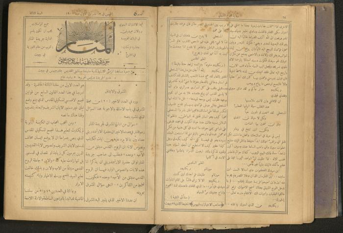 Issues of al-Manar Weekly newspaper, 1900-1901
