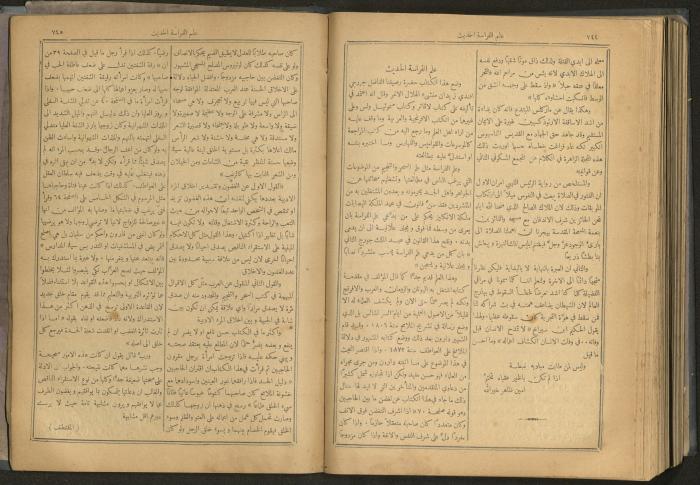 Issues of al-Manar Weekly newspaper, 1900-1901
