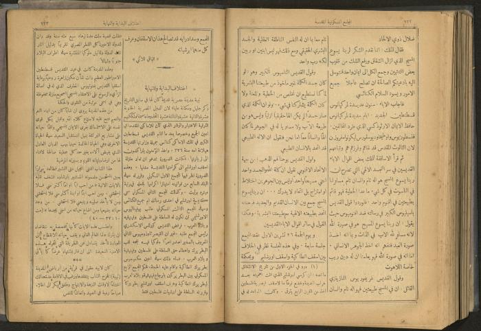 Issues of al-Manar Weekly newspaper, 1900-1901