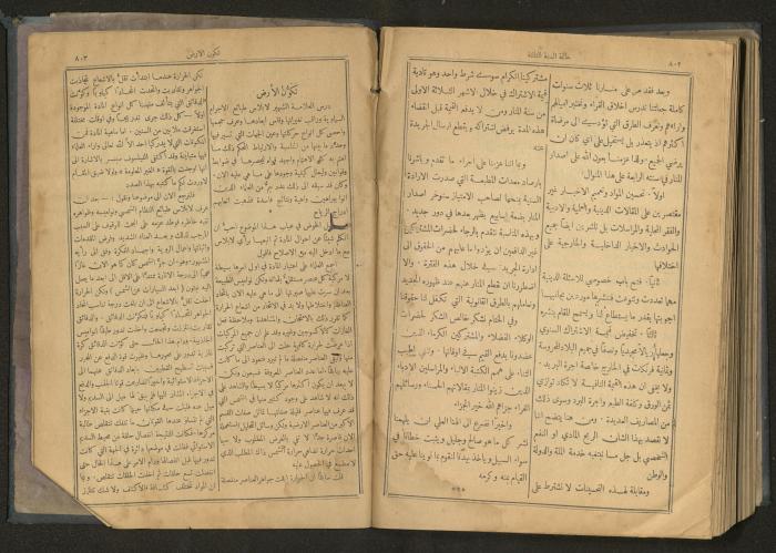 Issues of al-Manar Weekly newspaper, 1900-1901