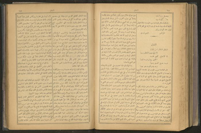 Issues of al-Manar Weekly newspaper, 1900-1901