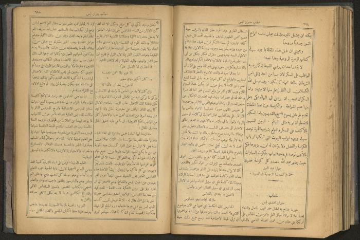 Issues of al-Manar Weekly newspaper, 1900-1901