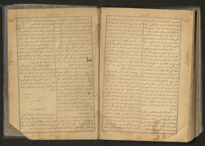 Issues of al-Manar Weekly newspaper, 1900-1901