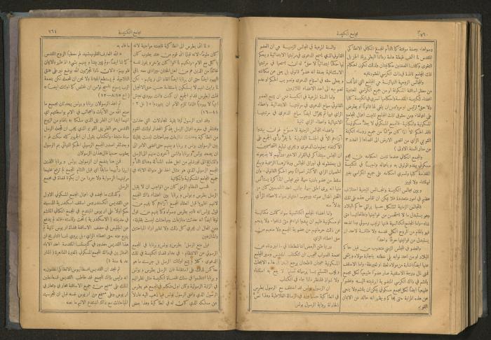 Issues of al-Manar Weekly newspaper, 1900-1901