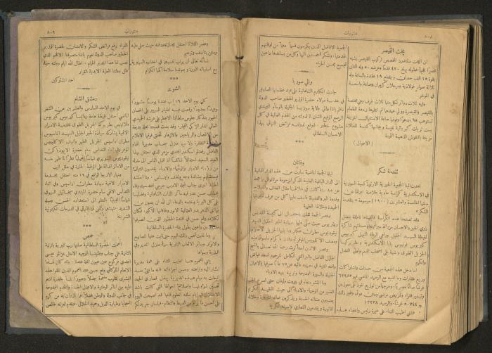 Issues of al-Manar Weekly newspaper, 1900-1901