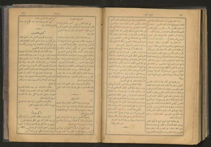 Issues of al-Manar Weekly newspaper, 1900-1901