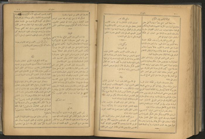 Issues of al-Manar Weekly newspaper, 1900-1901
