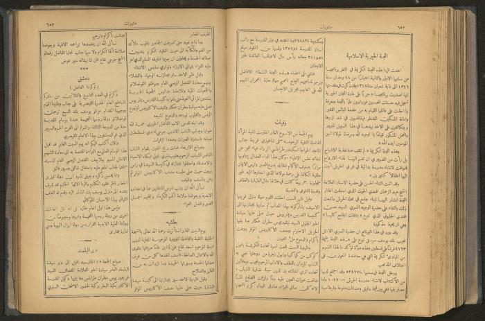 Issues of al-Manar Weekly newspaper, 1900-1901