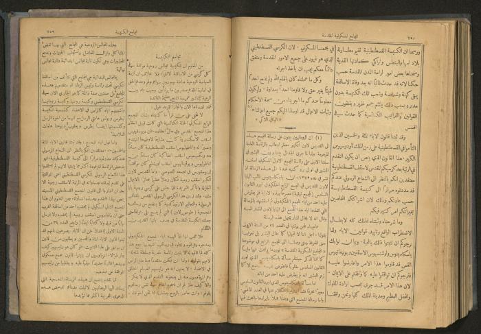 Issues of al-Manar Weekly newspaper, 1900-1901