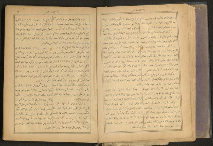 Issues of al-Manar Weekly newspaper, 1900-1901
