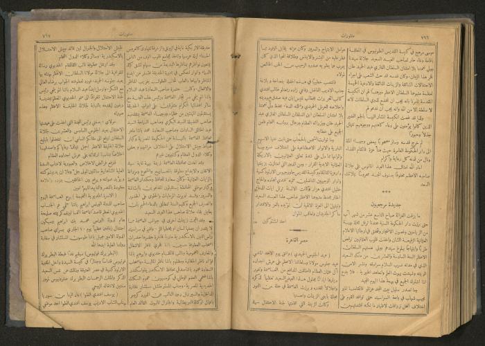 Issues of al-Manar Weekly newspaper, 1900-1901