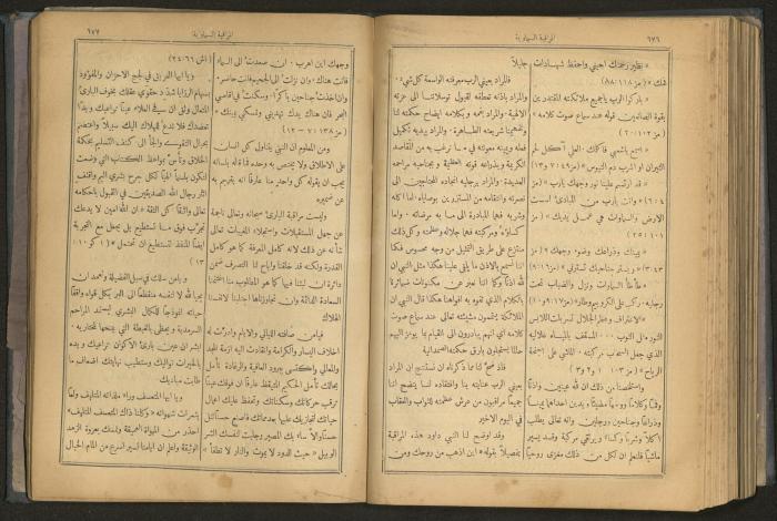 Issues of al-Manar Weekly newspaper, 1900-1901