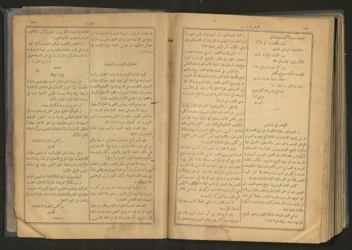 Issues of al-Manar Weekly newspaper, 1900-1901