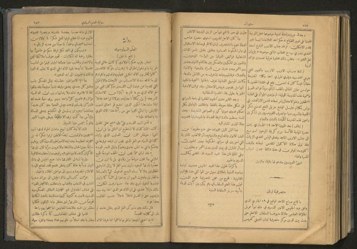 Issues of al-Manar Weekly newspaper, 1900-1901
