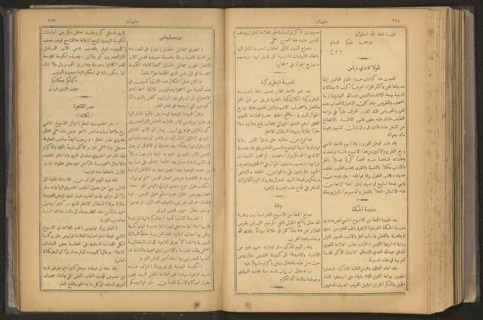 Issues of al-Manar Weekly newspaper, 1900-1901