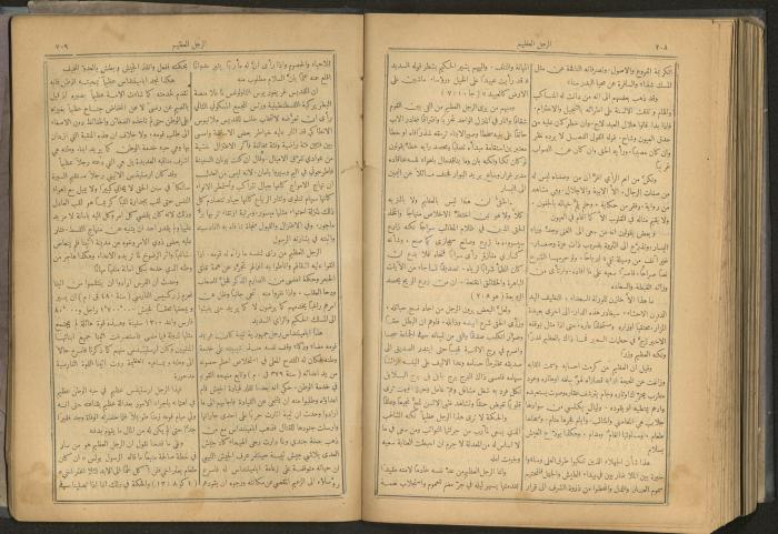 Issues of al-Manar Weekly newspaper, 1900-1901