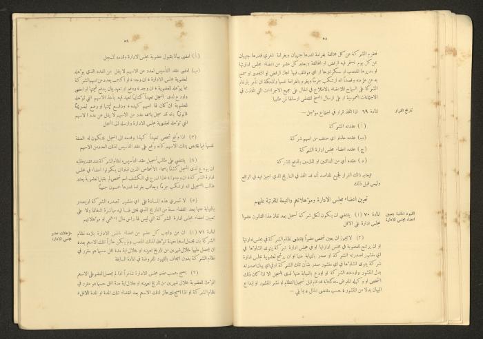 A Book Titled 